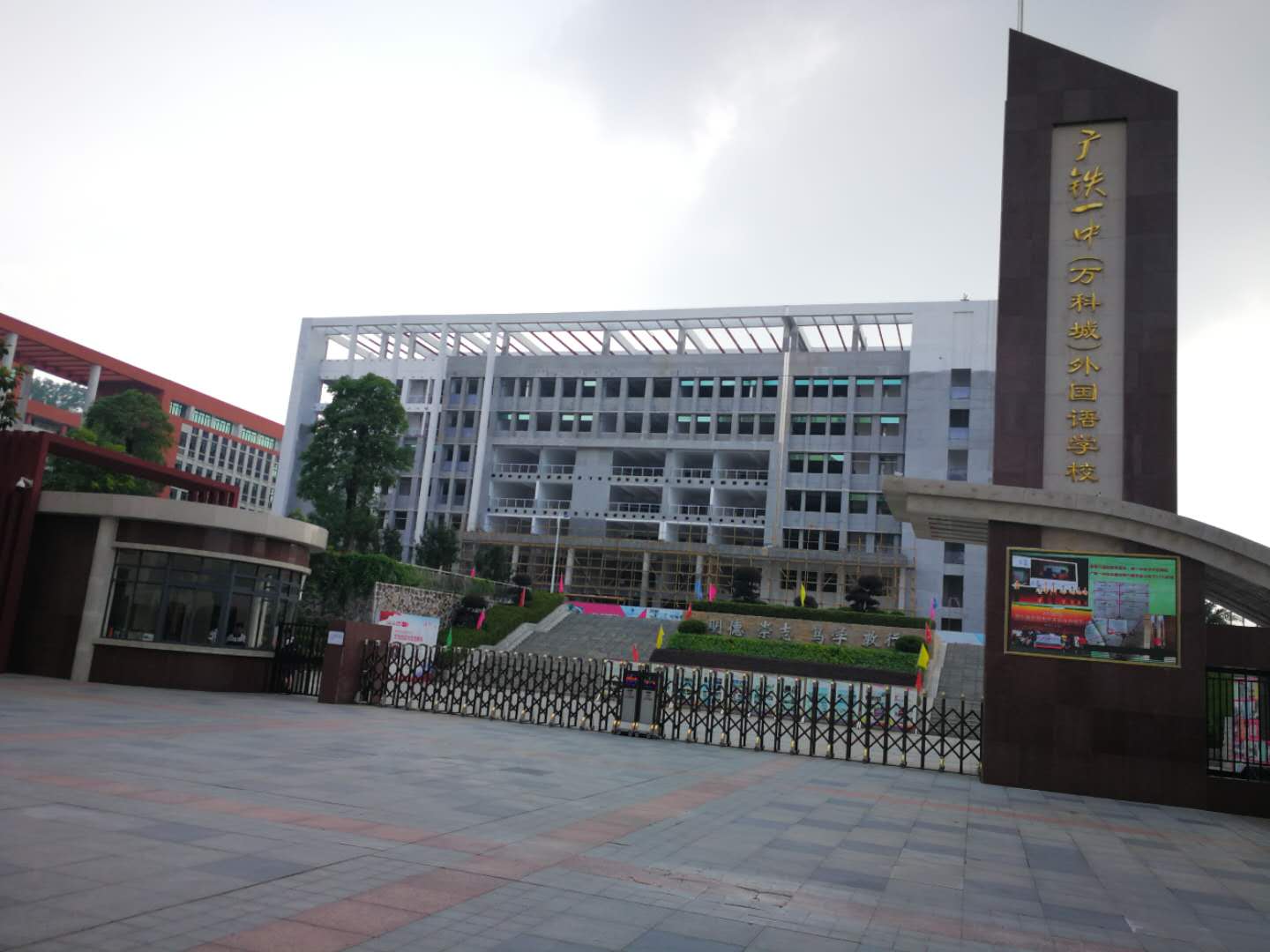 广铁一中(万科城)学校热水工程 广铁一中(万科城)学校热水工程